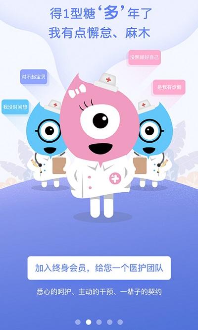 糖糖圈app图1