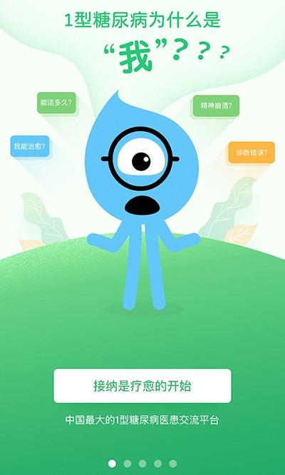 糖糖圈app图2