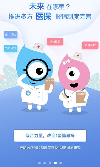 糖糖圈app图4