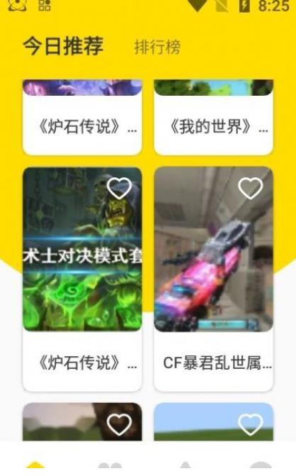 新快游戏盒子最新版图2