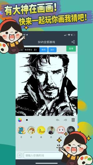 shift同桌会玩一起玩吧在线观看版图1