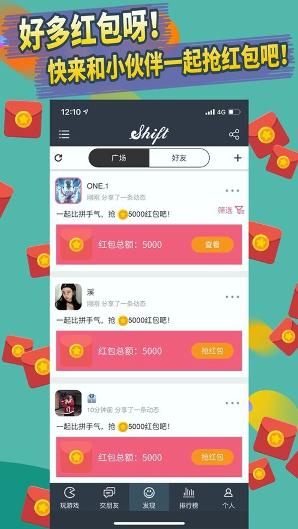shift同桌会玩一起玩吧在线观看版图2