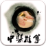 坦克TANKapp