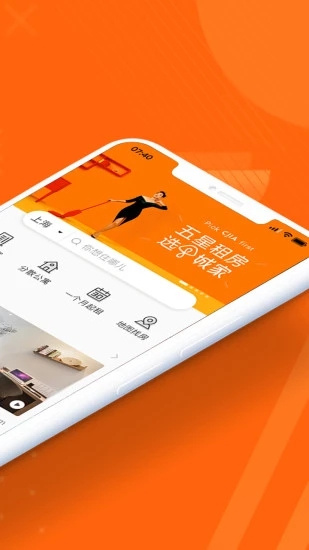 城家公寓app图2