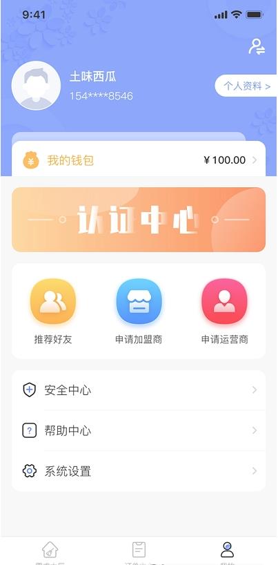 零工零活最新版图1