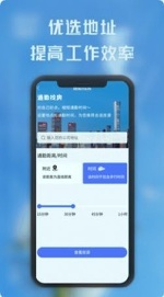 熙璘生活安卓版图2