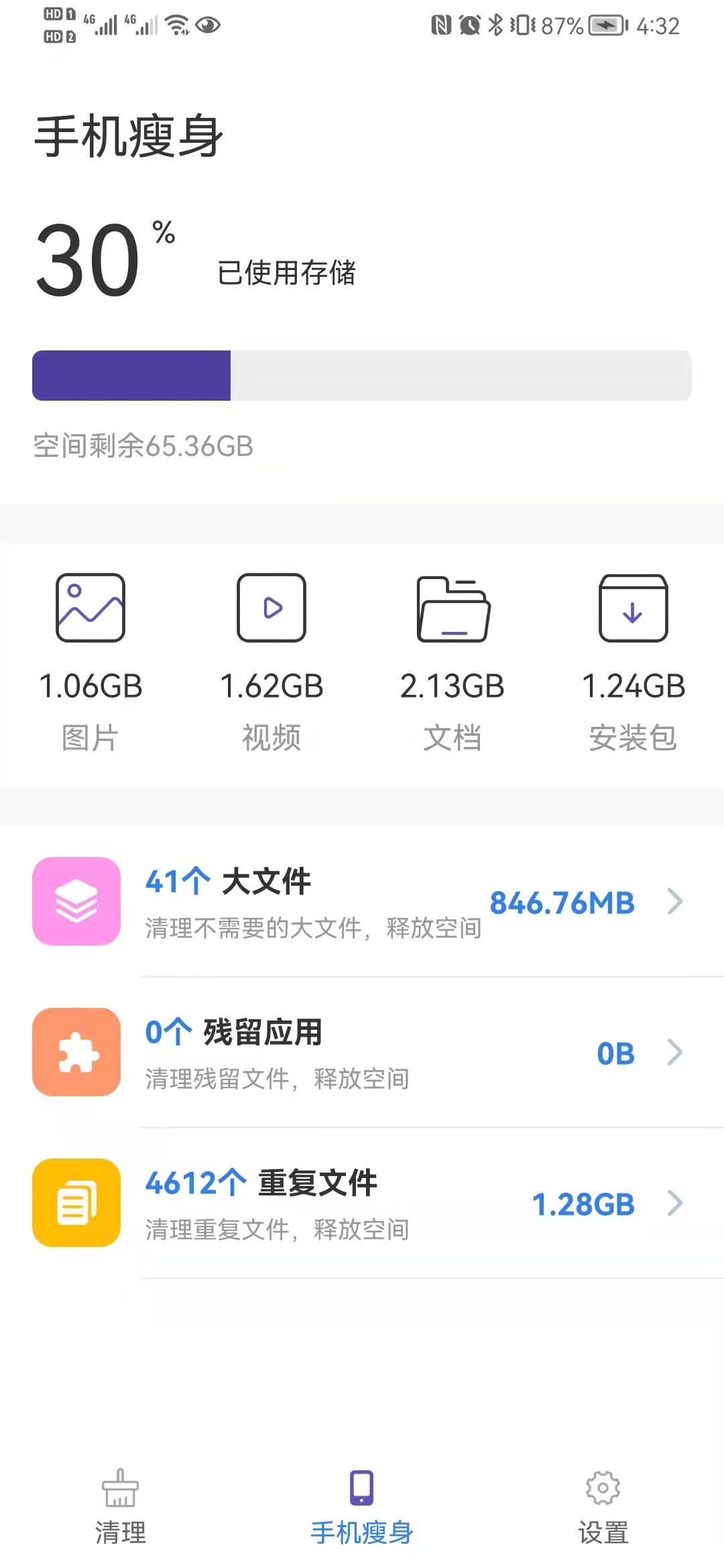 极快优化宝图1