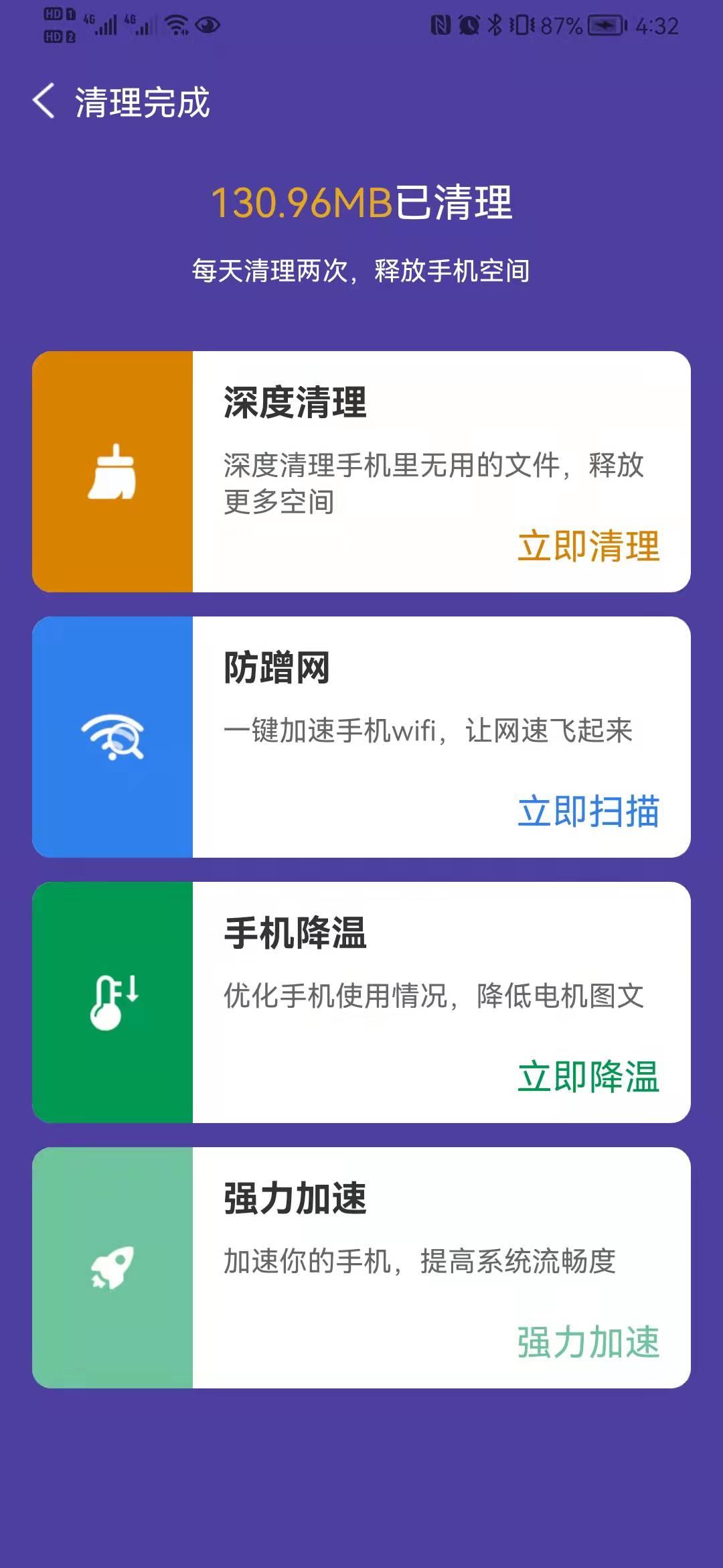 极快优化宝图3