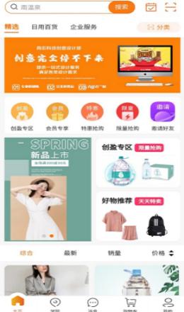 商街趣购最新版图1