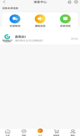 商街趣购最新版图2