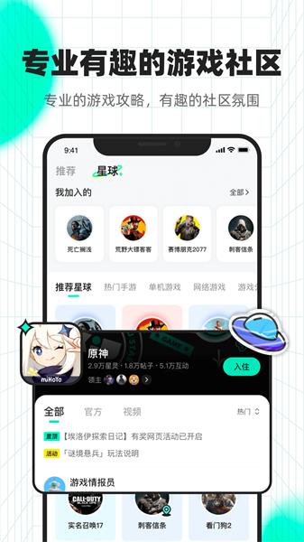 咻咻星球下载图1