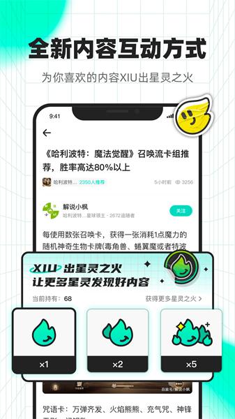 咻咻星球下载图2