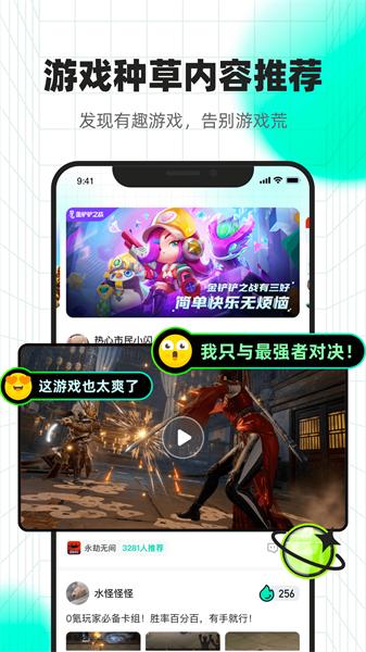 咻咻星球下载图3