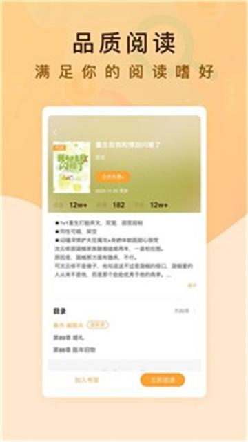 纯爱书殿小说最新版图3