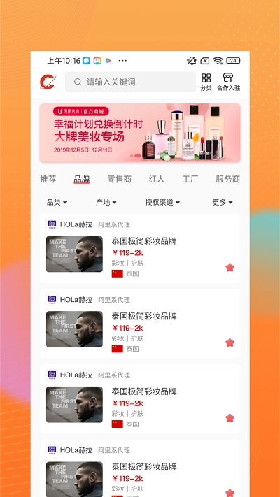 仪美尚app最新版图1