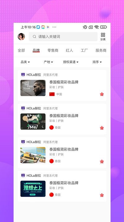 仪美尚app最新版图2
