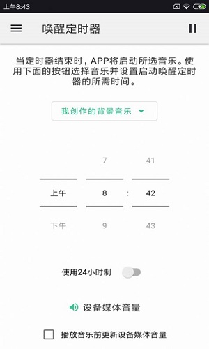 睡眠冥想轻音乐app图2