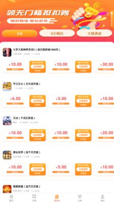 龙鲤游戏盒子图2
