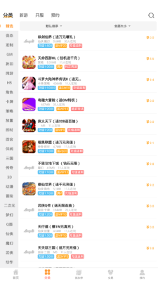 龙鲤游戏盒子图3